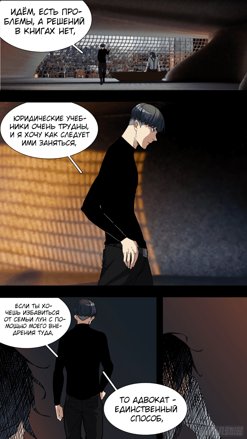 Манга Чёрный ворон - Глава 22 Страница 8