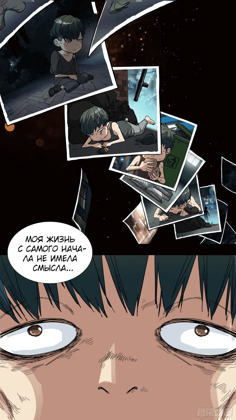 Манга Чёрный ворон - Глава 22 Страница 12