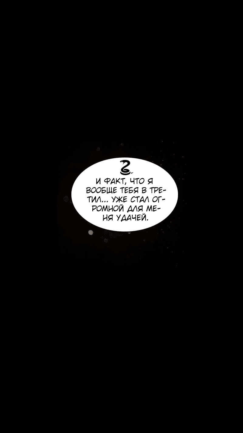 Манга Чёрный ворон - Глава 22 Страница 17