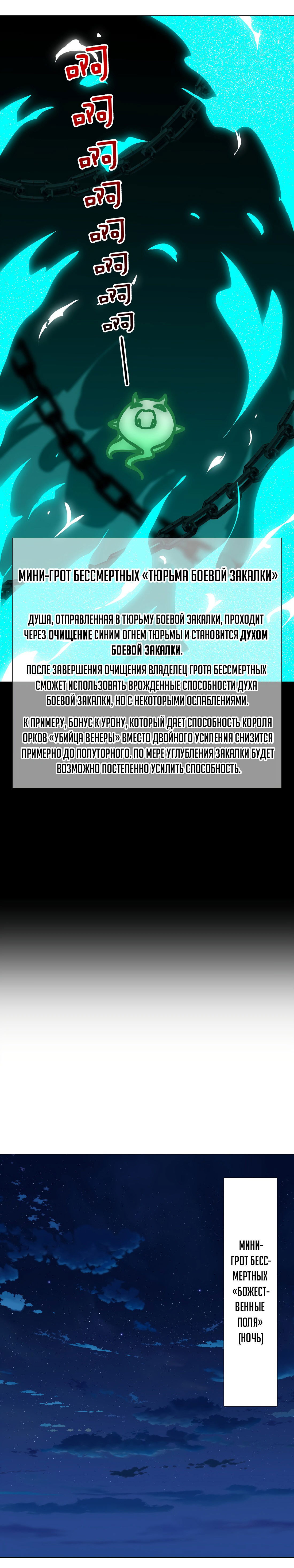 Манга Мой гарем так велик, что пришлось отправиться на небеса - Глава 37 Страница 24