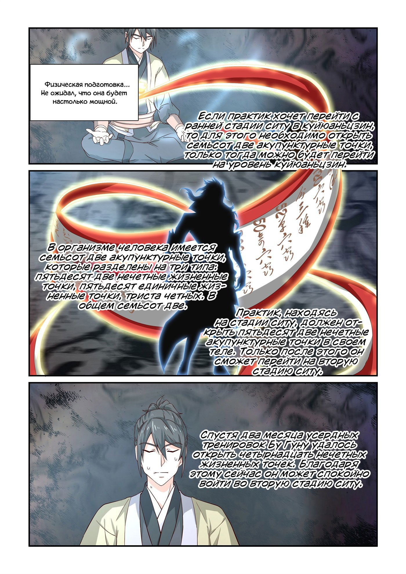Манга Вечно бессмертный - Глава 10 Страница 9