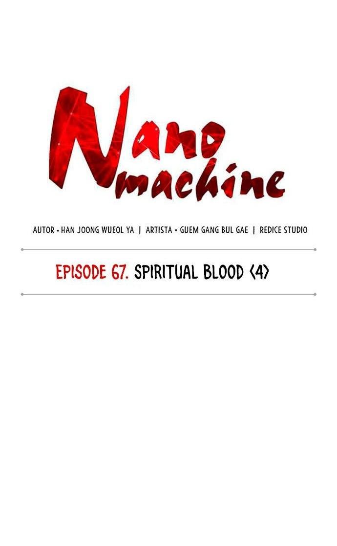 Манга Наномашины - Глава 198 Страница 11