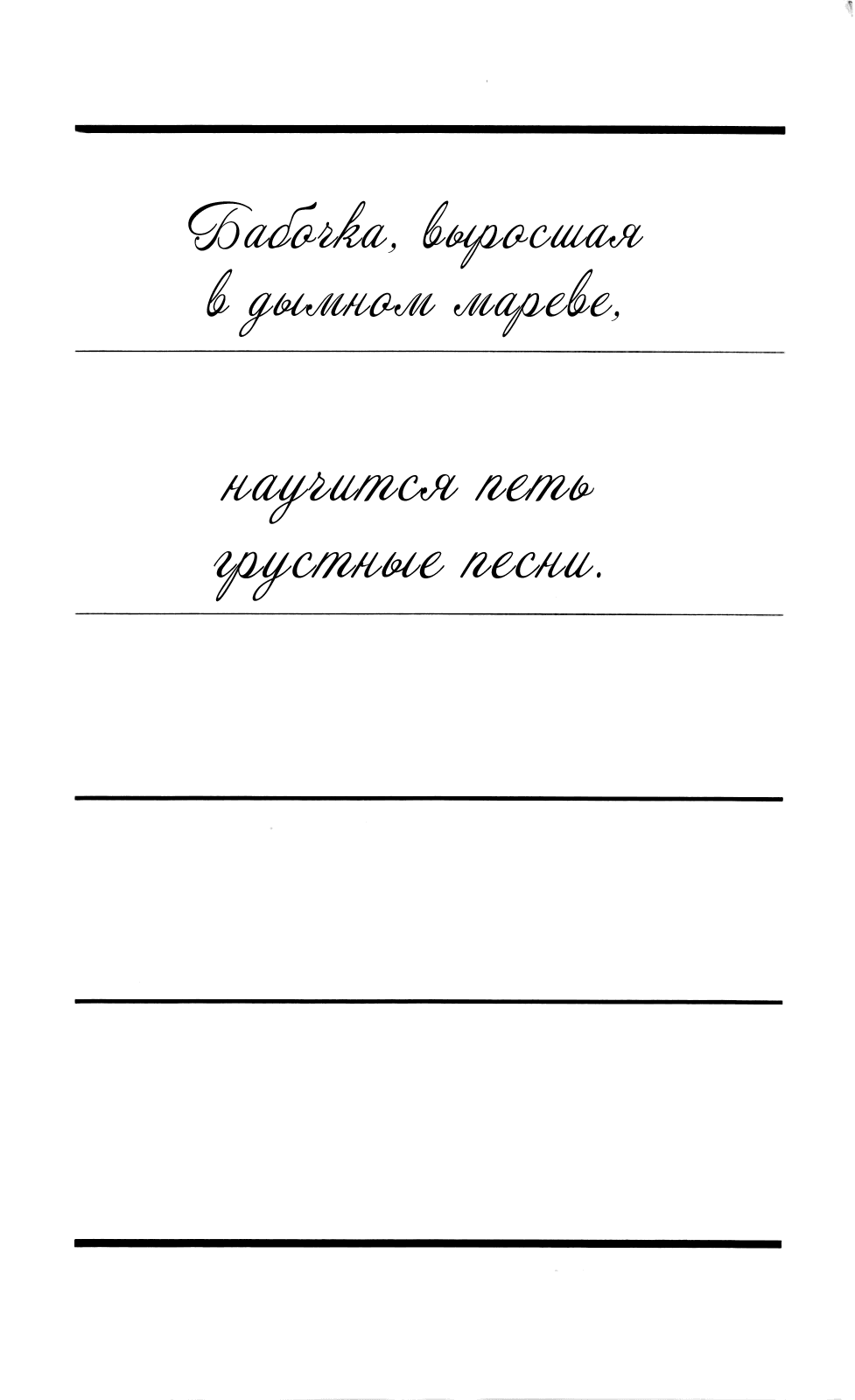 Манга Она очень любит ложь - Глава 28 Страница 47