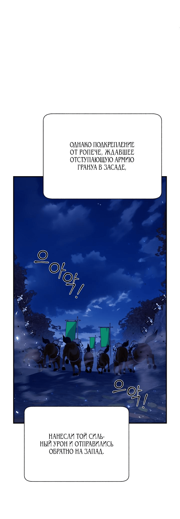 Манга Принцесса-сокол - Глава 92 Страница 16
