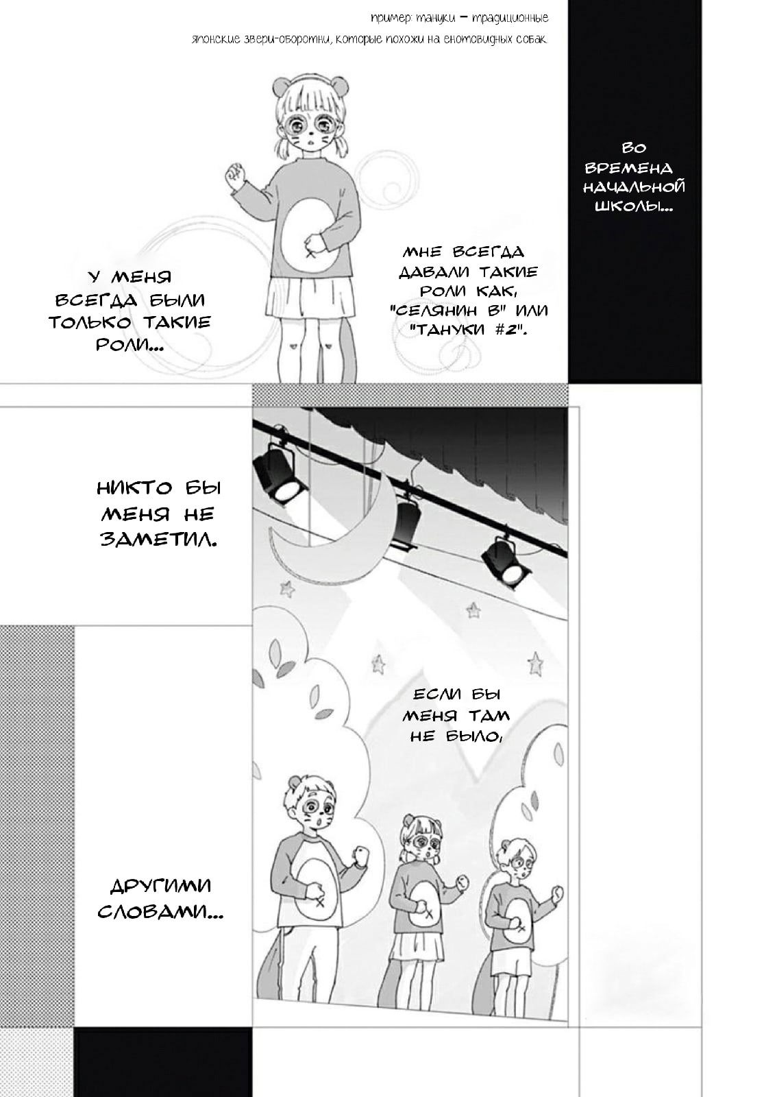 Манга Расцветающая Сакура - Глава 0 Страница 4