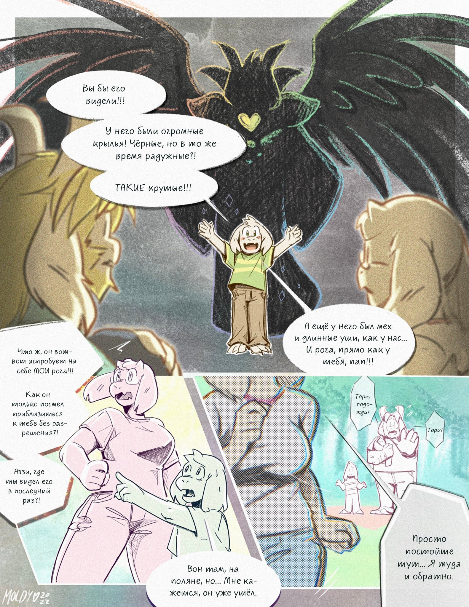 Манга Великий побег Гастера - Глава 19 Страница 4
