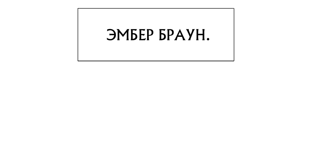 Манга Таков закон - Глава 126 Страница 22