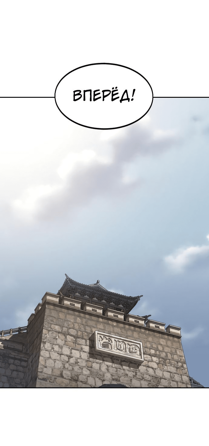 Манга Возвращение Хуашань - Глава 120 Страница 66