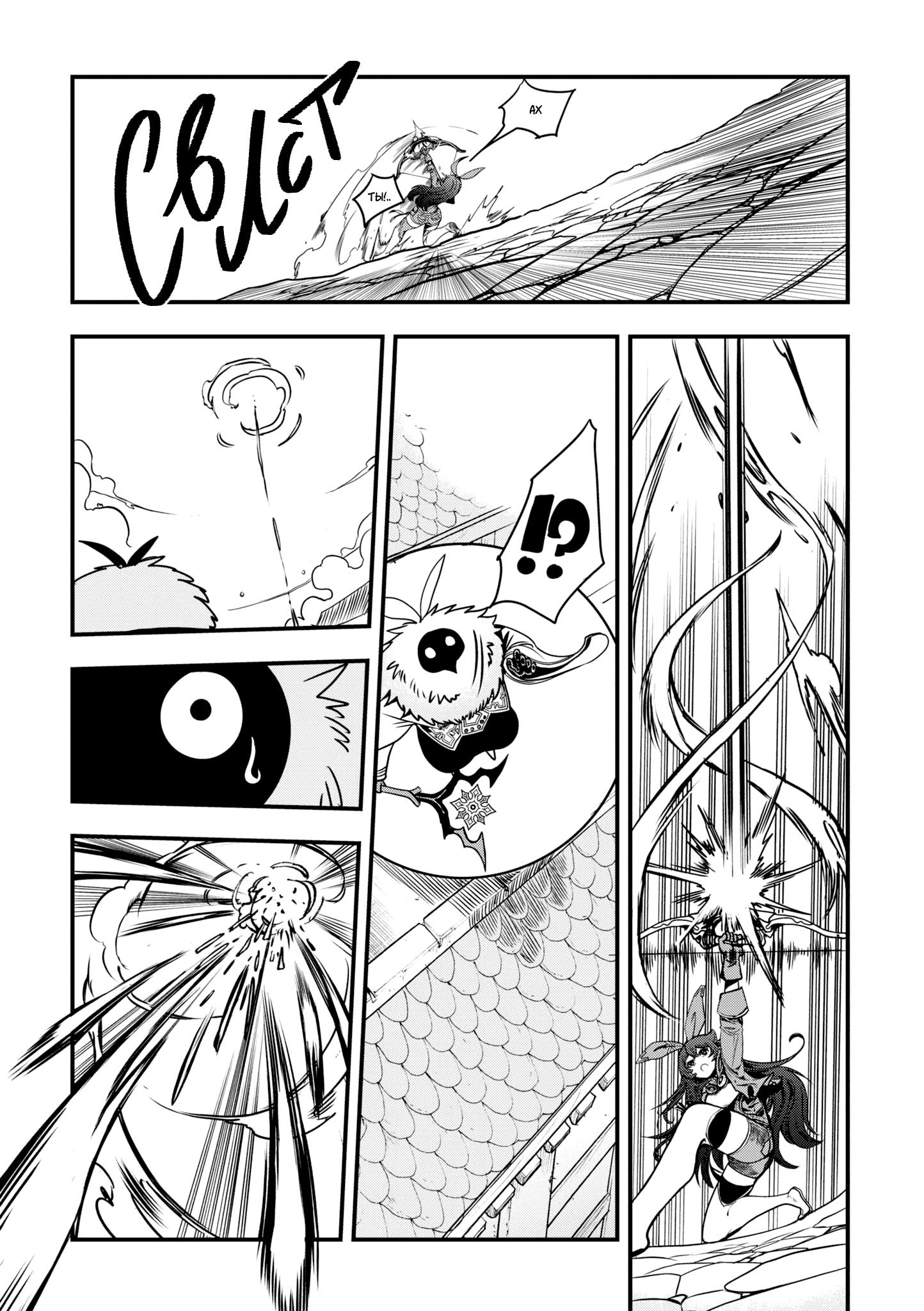 Манга Антология комиксов Genshin Impact - Глава 8 Страница 5
