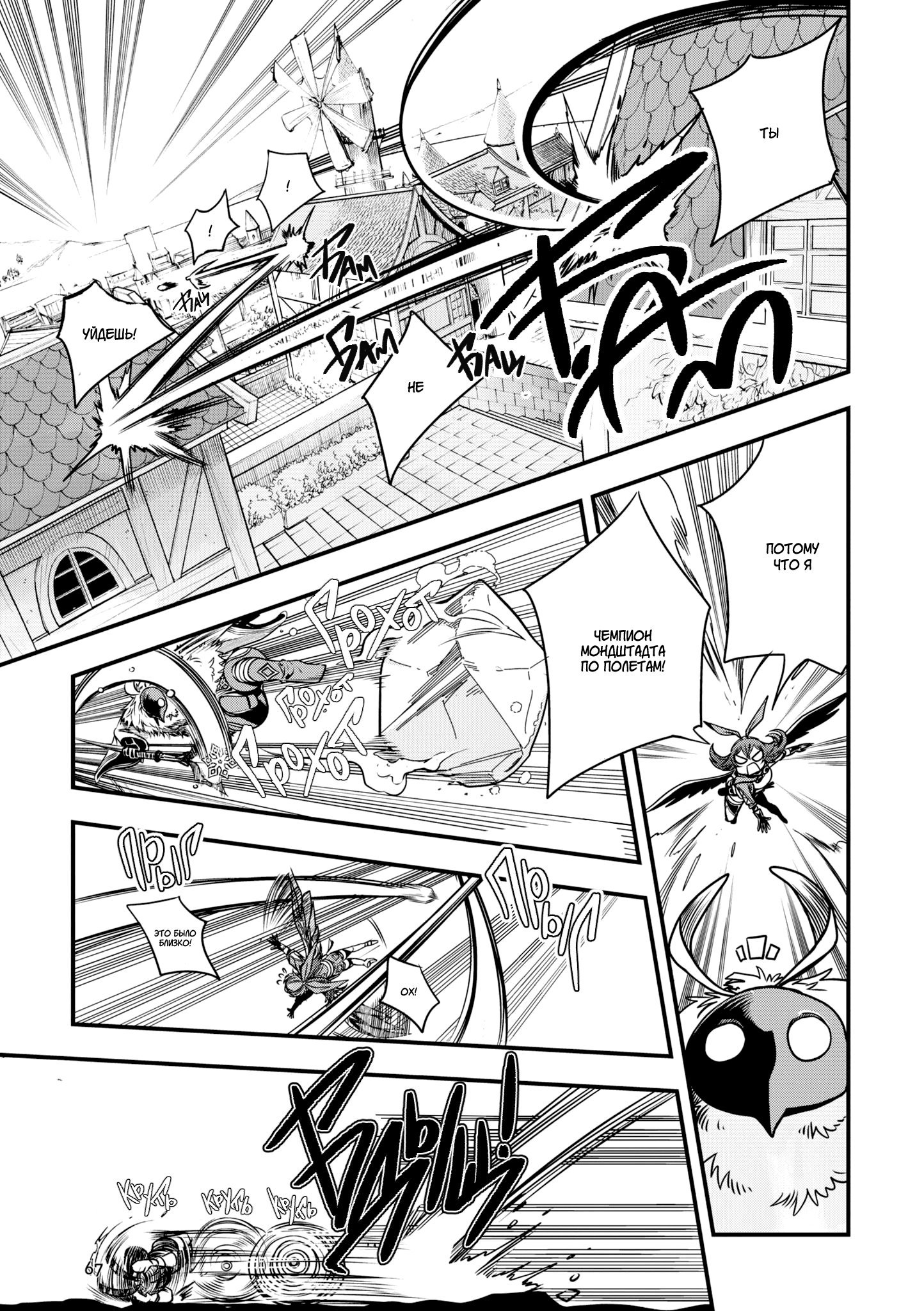 Манга Антология комиксов Genshin Impact - Глава 8 Страница 3