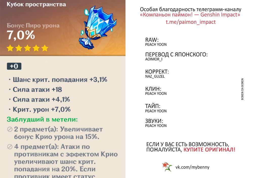 Манга Антология комиксов Genshin Impact - Глава 6 Страница 11