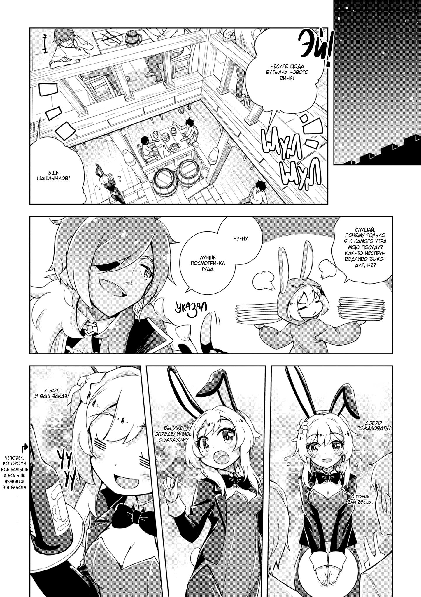 Манга Антология комиксов Genshin Impact - Глава 5 Страница 6