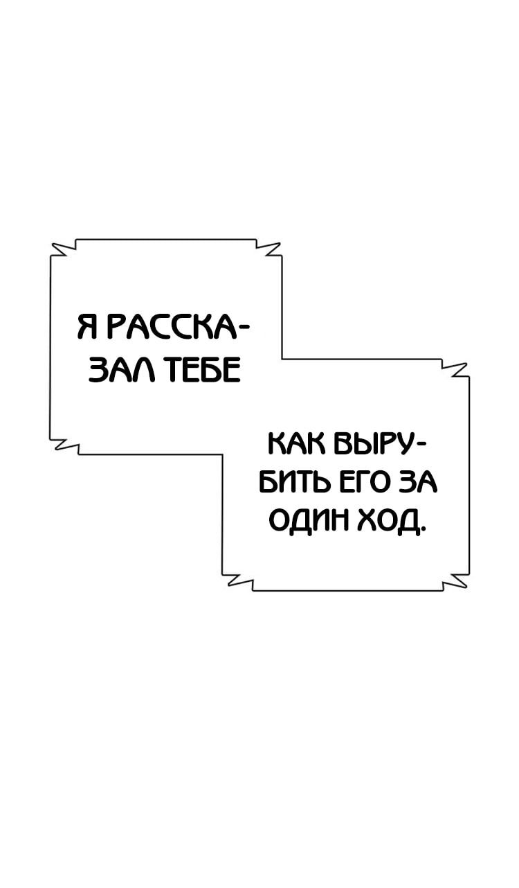 Манга Борьба в прямом эфире - Глава 17 Страница 56