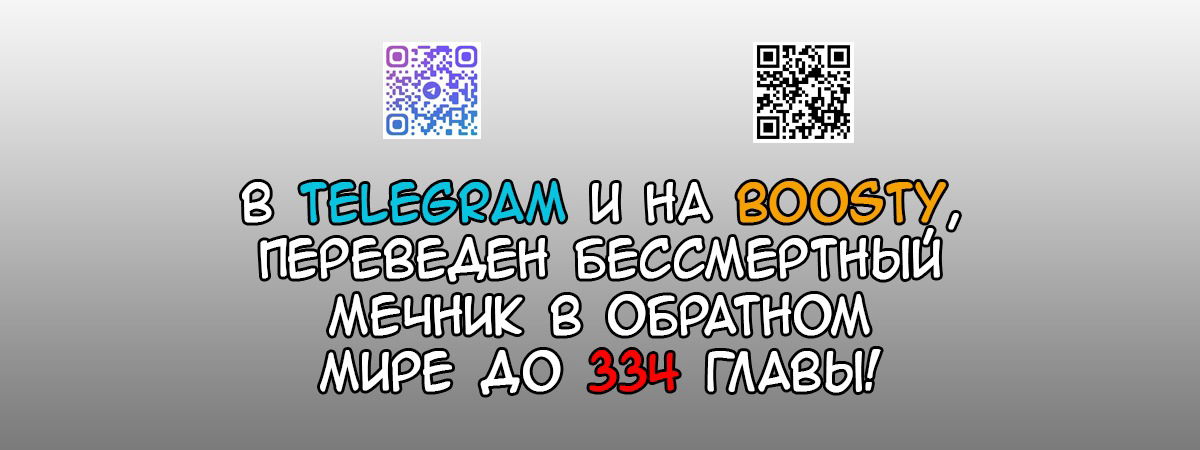 Манга Бессмертный мечник в обратном мире - Глава 325 Страница 1