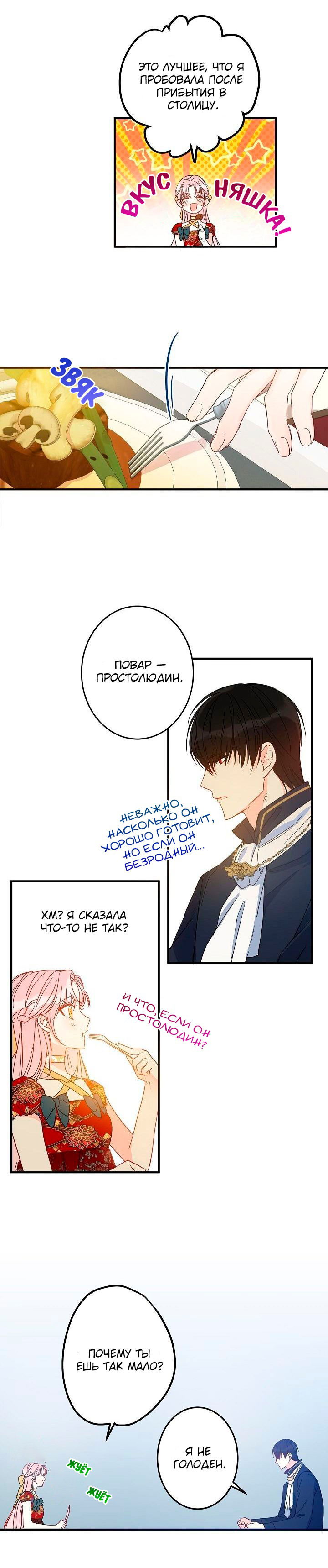 Манхва это очевидный мошеннический брак. Это брак явный обман манга. This is an obvious fraudulent marriage манга. Мошеннический брак манга. Мошеннический брак манга.