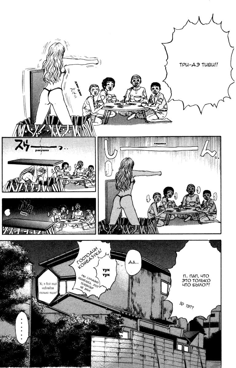 Манга Крутой учитель Онидзука: Ранние годы - Глава 256 Страница 19