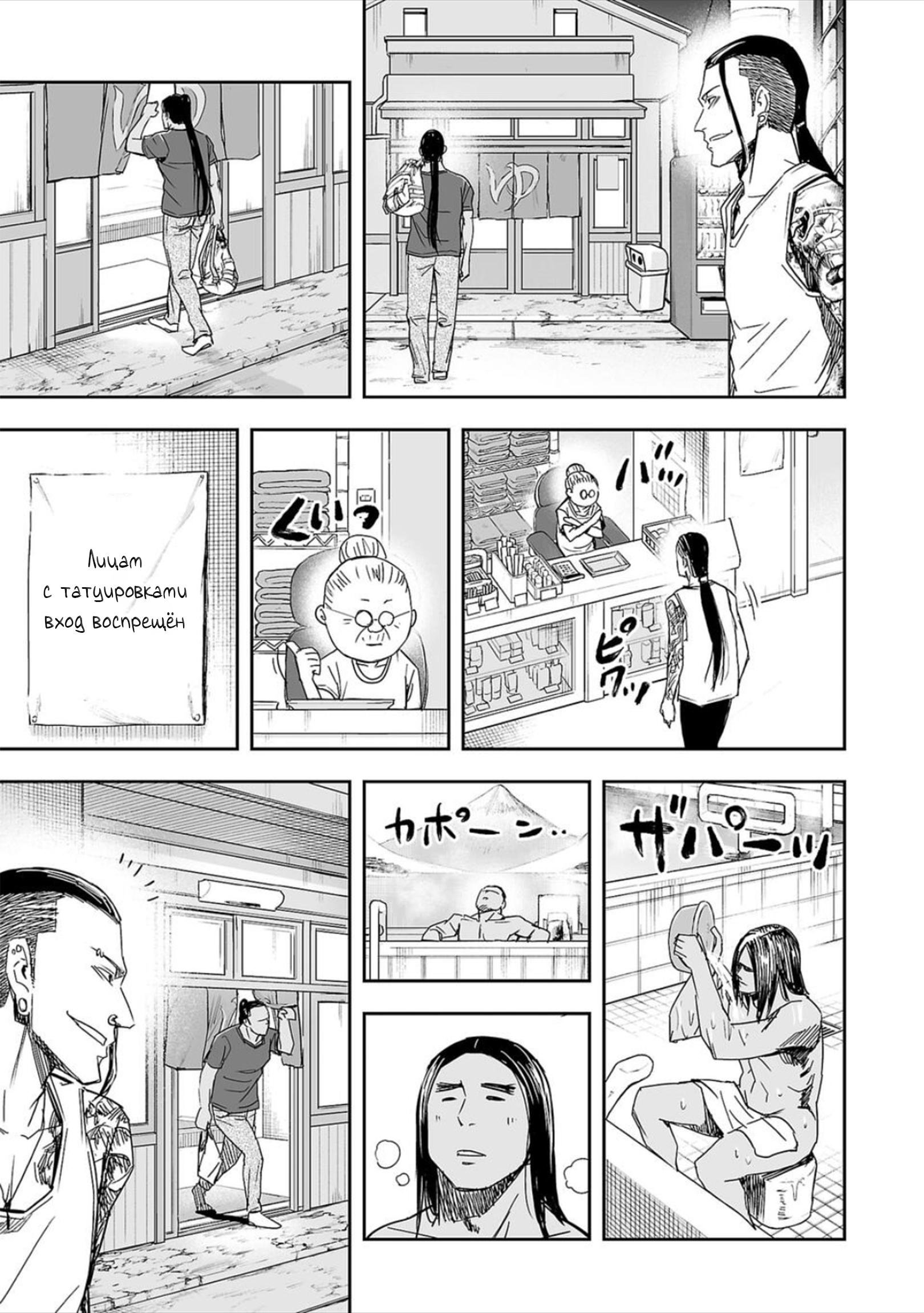 Манга Цуёши - Глава 42 Страница 9