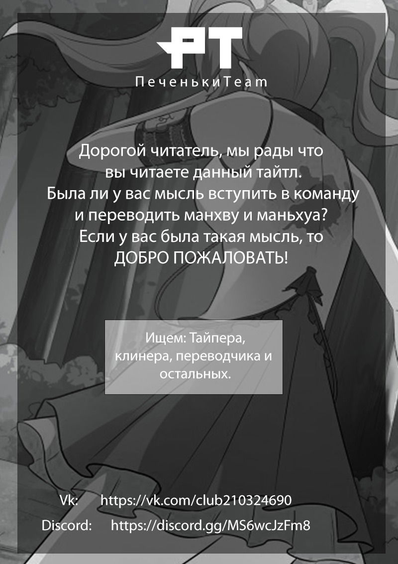 Манга Повседневная жизнь старшеклассника-экзорциста - Глава 103 Страница 1