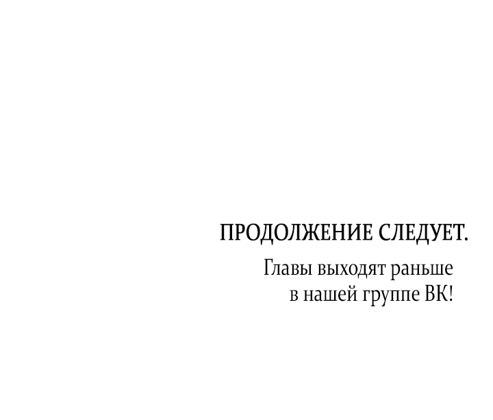 Манга Первая любовь вампира - Глава 31 Страница 61