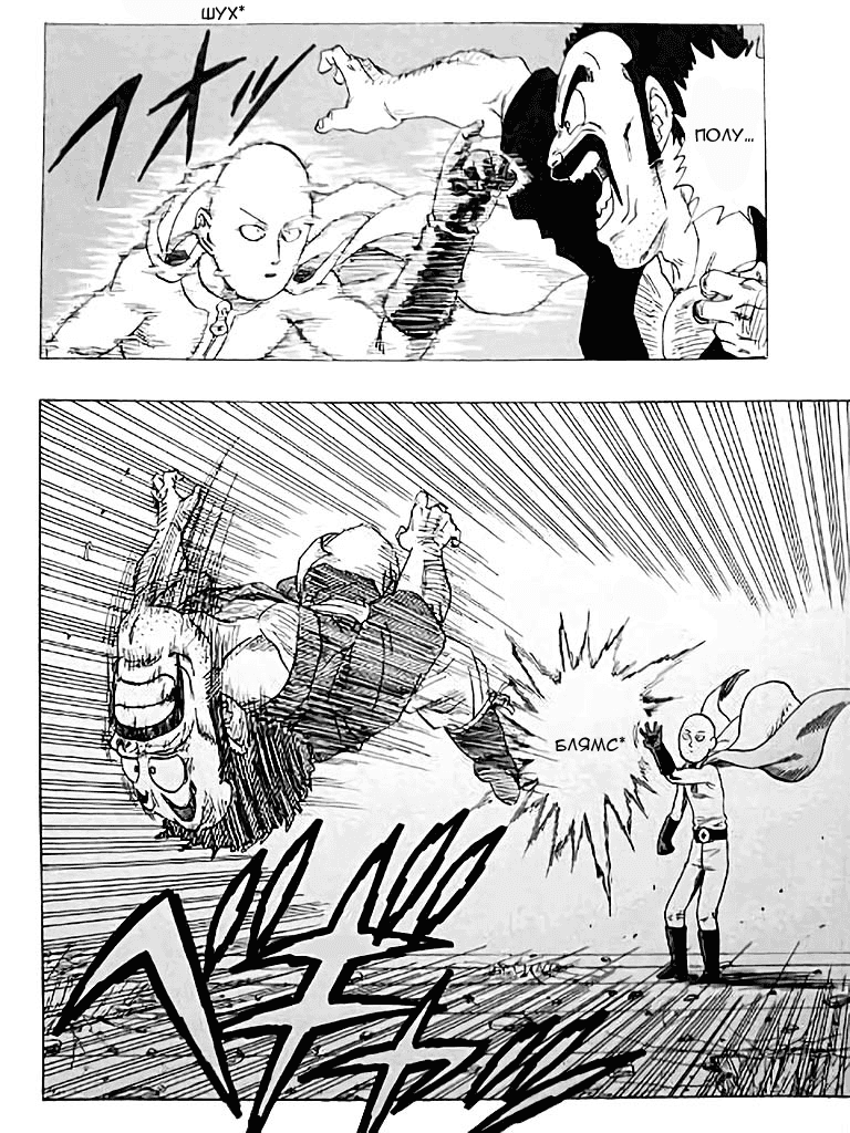 Манга Dragon Ball Z x One-Punch Man - Глава 2 Страница 32