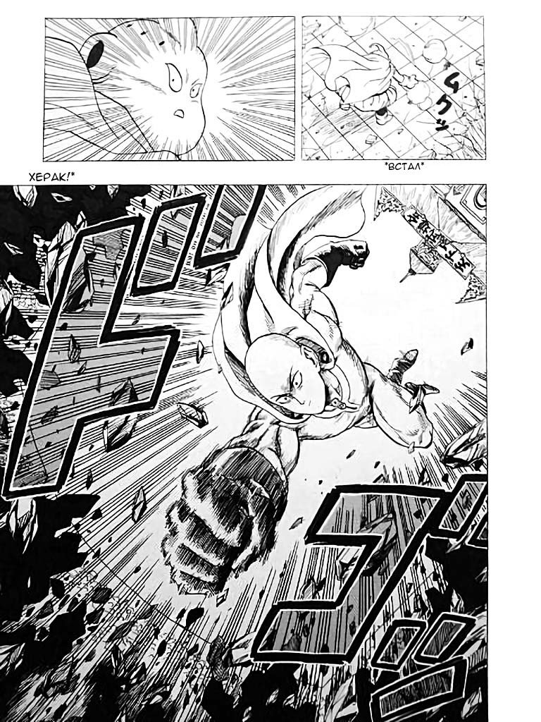 Манга Dragon Ball Z x One-Punch Man - Глава 2 Страница 17