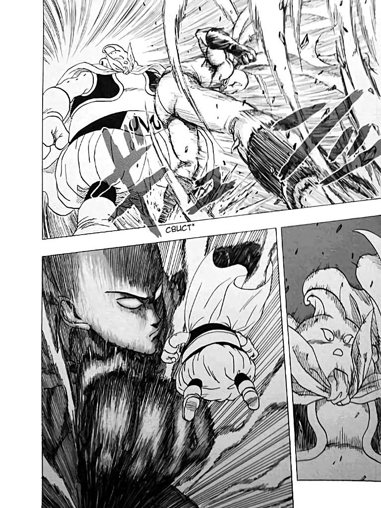Манга Dragon Ball Z x One-Punch Man - Глава 2 Страница 20