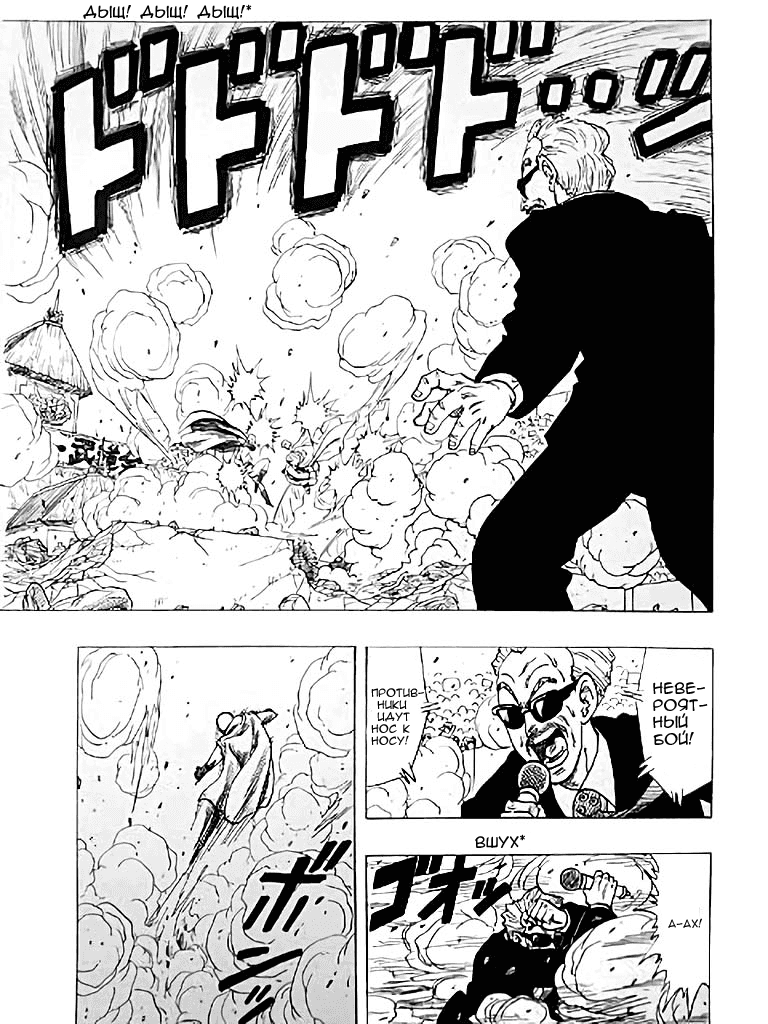 Манга Dragon Ball Z x One-Punch Man - Глава 2 Страница 15