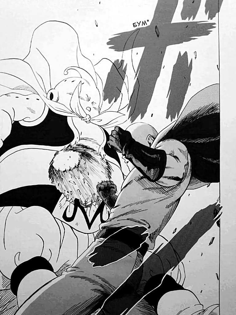 Манга Dragon Ball Z x One-Punch Man - Глава 2 Страница 21