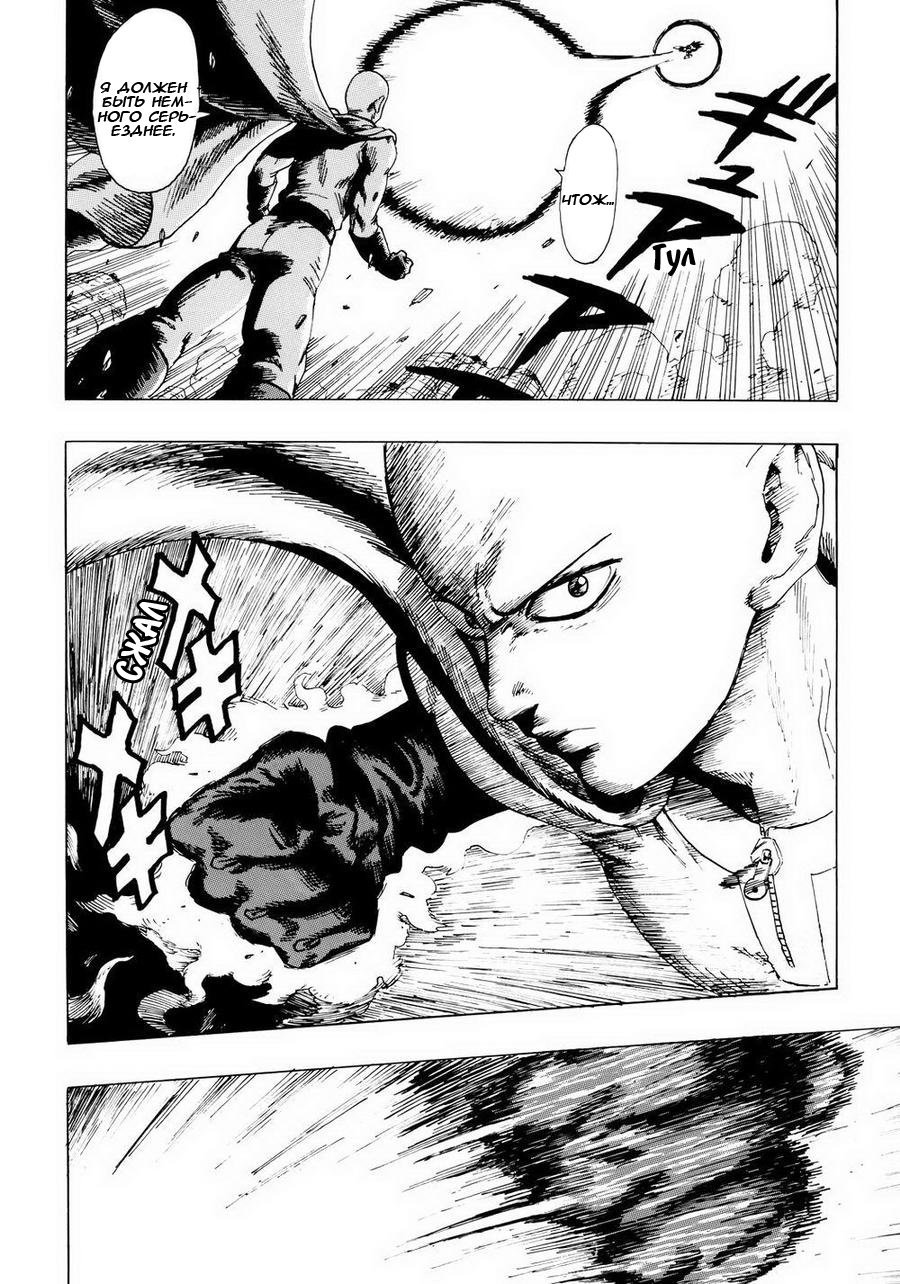 Манга Dragon Ball Z x One-Punch Man - Глава 1 Страница 13
