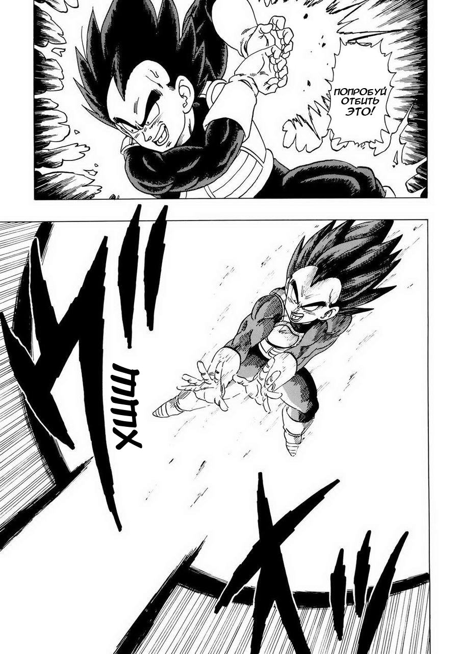 Манга Dragon Ball Z x One-Punch Man - Глава 1 Страница 12