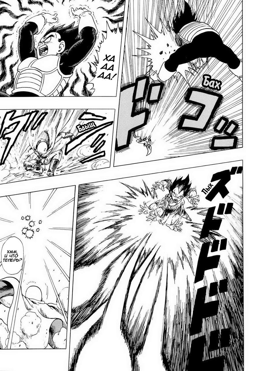 Манга Dragon Ball Z x One-Punch Man - Глава 1 Страница 10