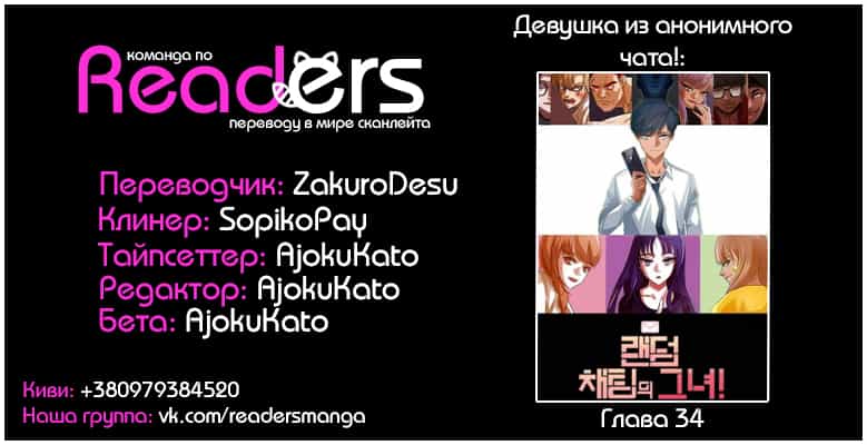 Джун у из манги девушка из анонимного. Пак хамин арт. Девушка из анонимного чата манхва. Девушка из анонимного чата манга. Девушка из анонимного чата манхва.