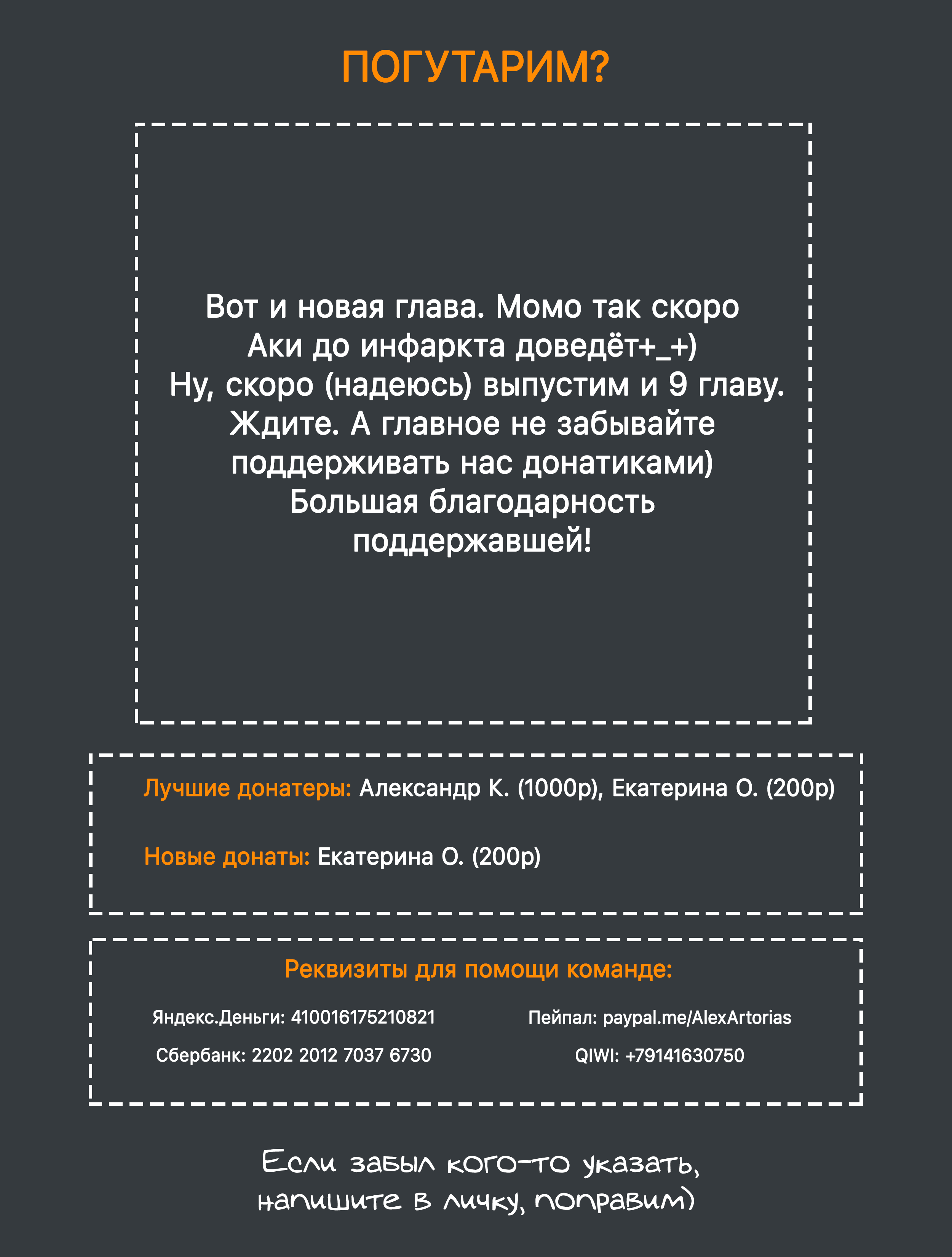 Манга Овечья принцесса в волчьей шкуре - Глава 8 Страница 20