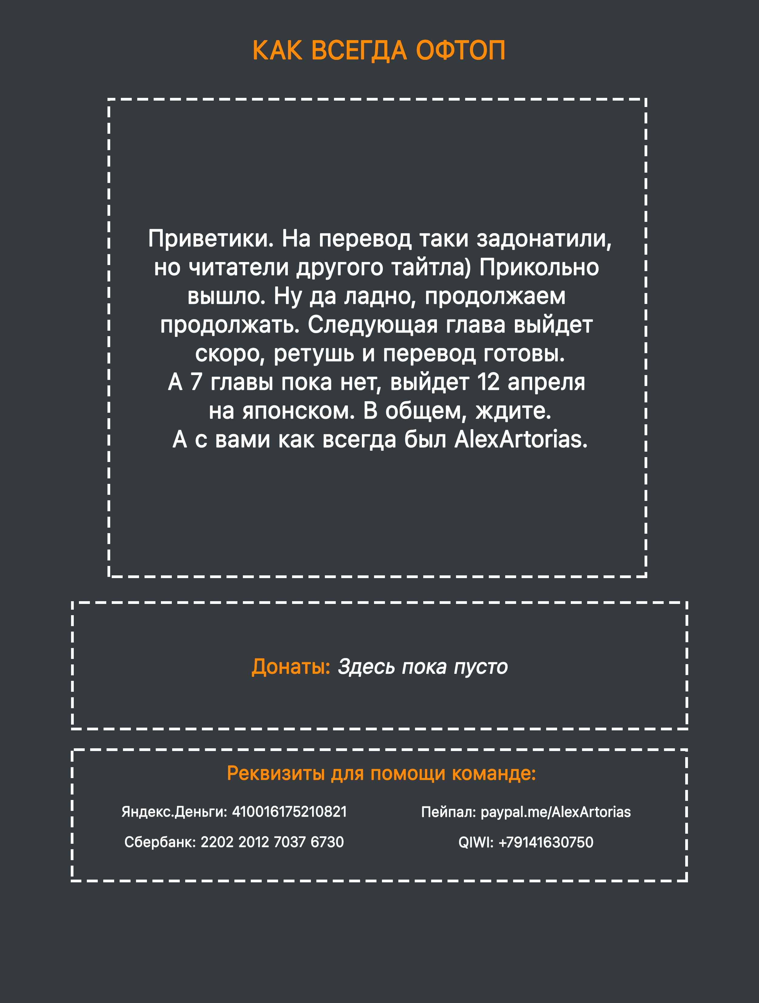 Манга Овечья принцесса в волчьей шкуре - Глава 5 Страница 20