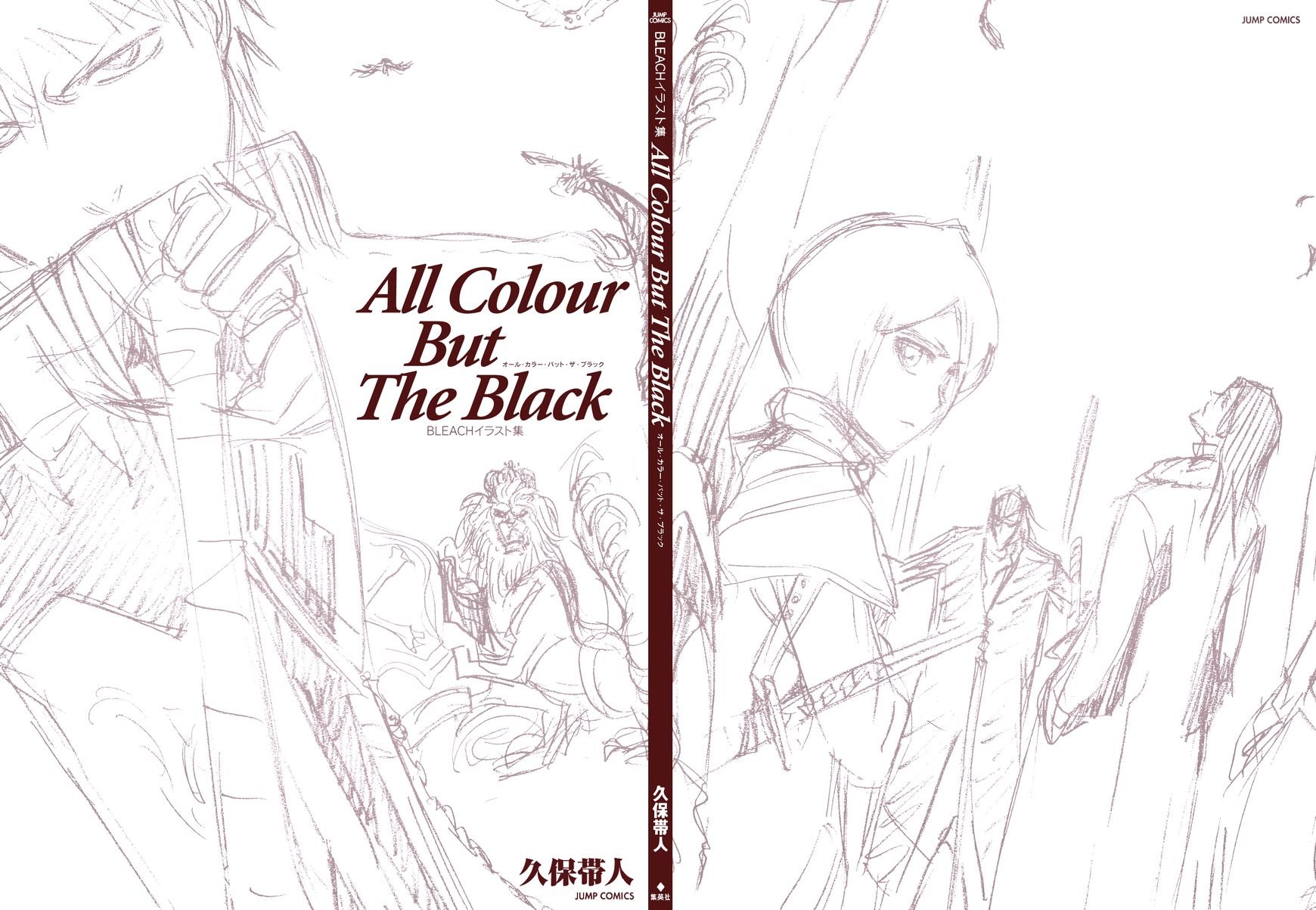Манга Блич - все цвета, кроме чёрного - Артбук - Глава 1 Страница 4