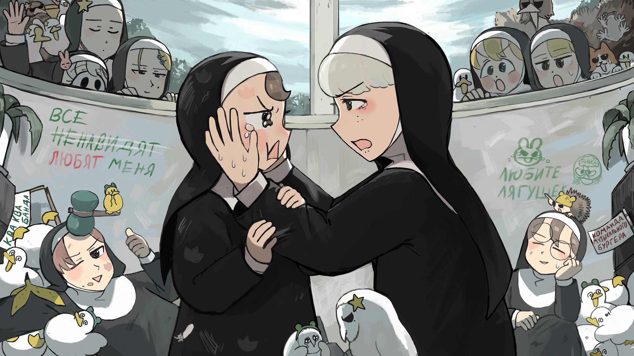 Манга Маленькие Монахини - Глава 767 Страница 1