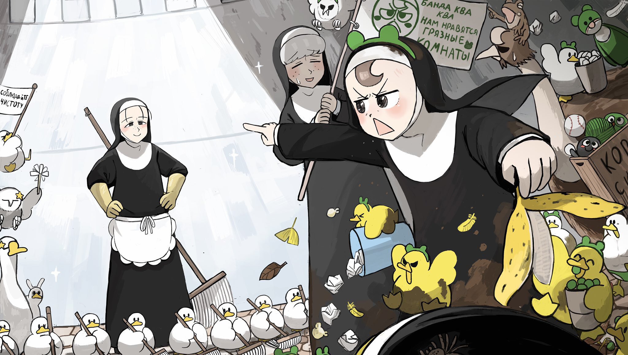 Манга Маленькие Монахини - Глава 749 Страница 1