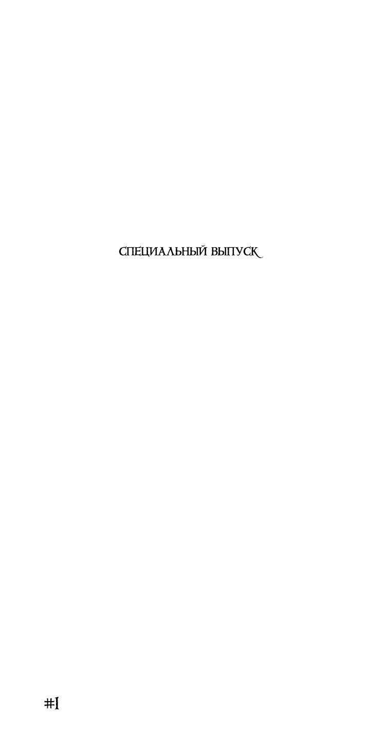 Манга Укрощение строптивой - Глава 43 Страница 3