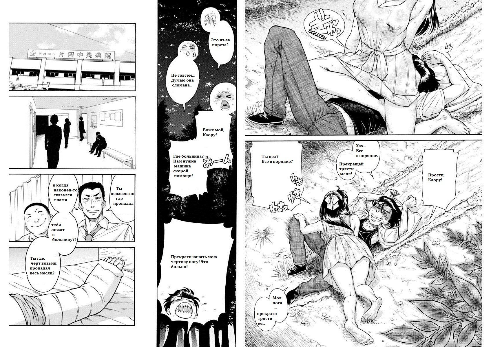 Манга Нана и Каору - Глава 159 Страница 4