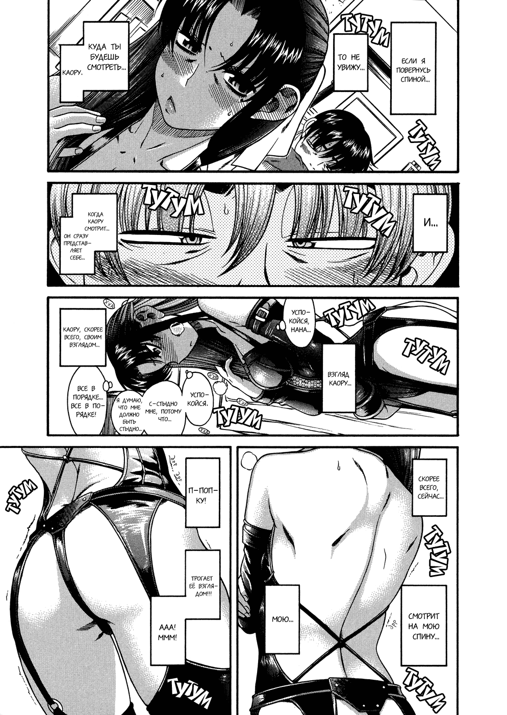 Манга Нана и Каору - Глава 2 Страница 15