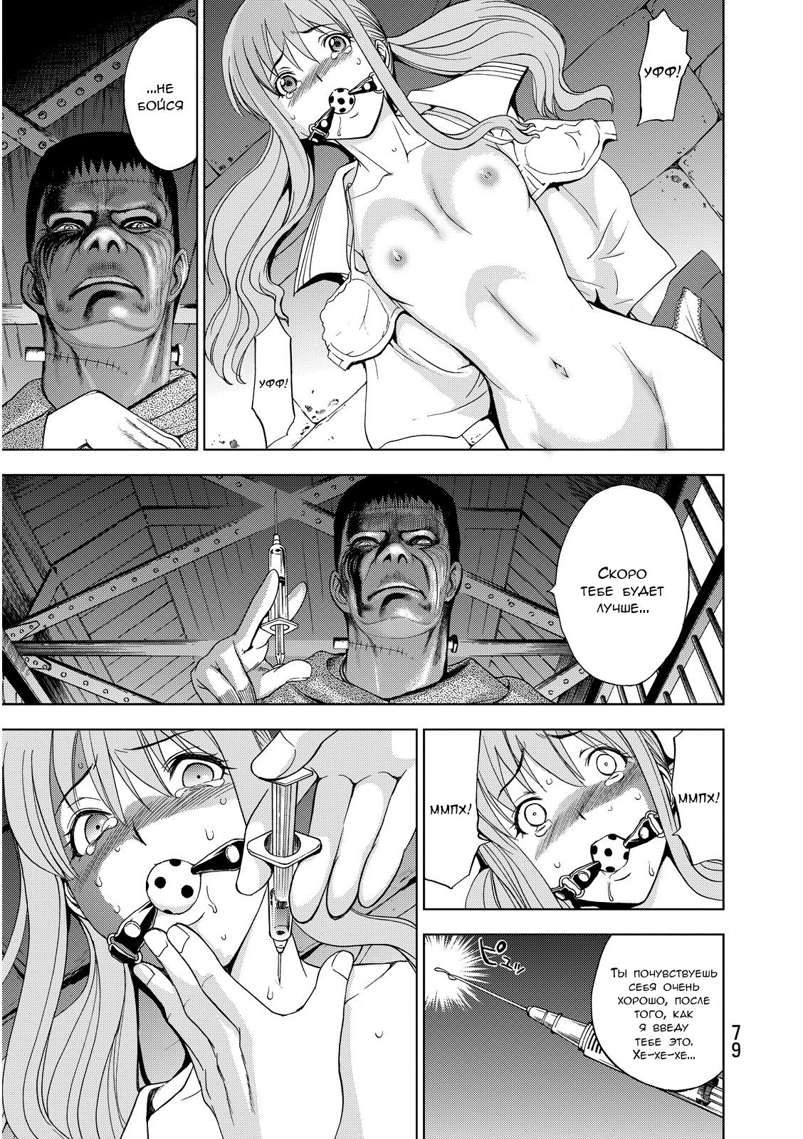 Deathtopia Hentai