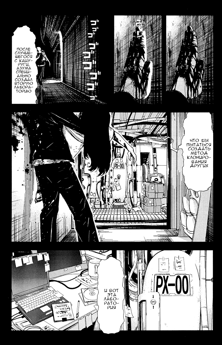 Манга Акумэцу - Глава 162 Страница 10