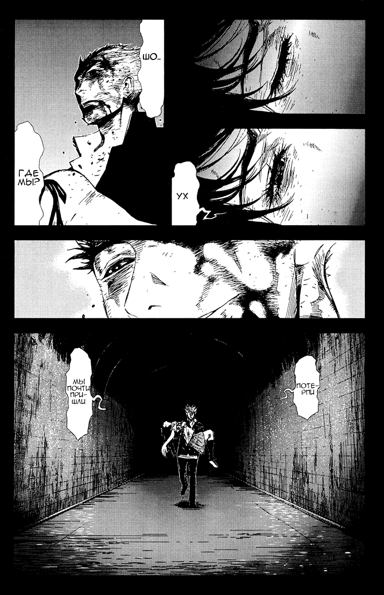 Манга Акумэцу - Глава 162 Страница 9