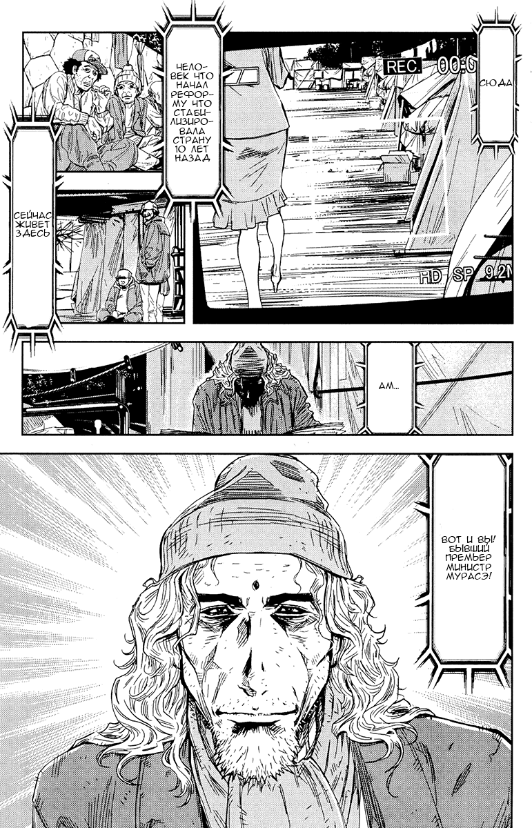 Манга Акумэцу - Глава 162 Страница 7