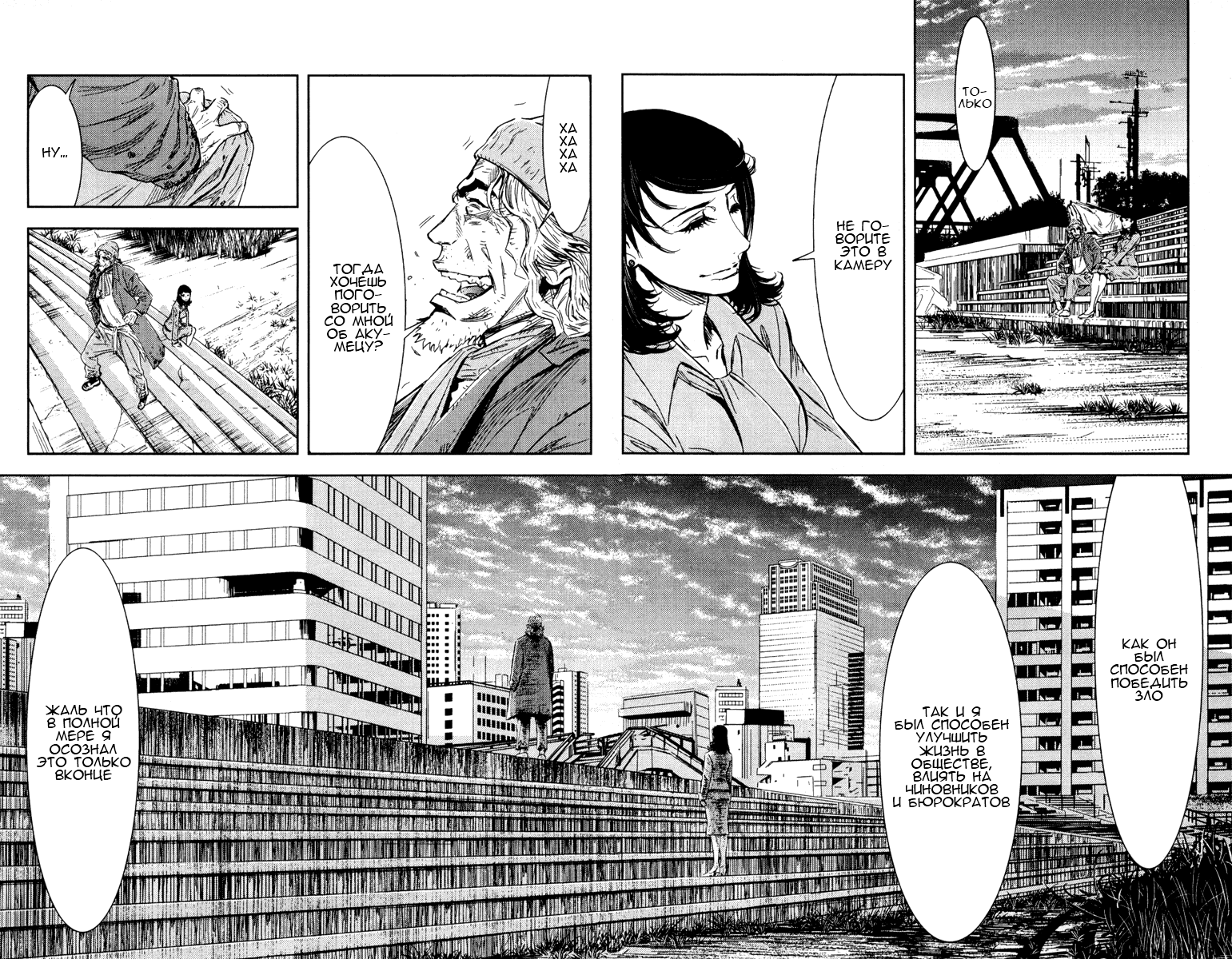Манга Акумэцу - Глава 162 Страница 15