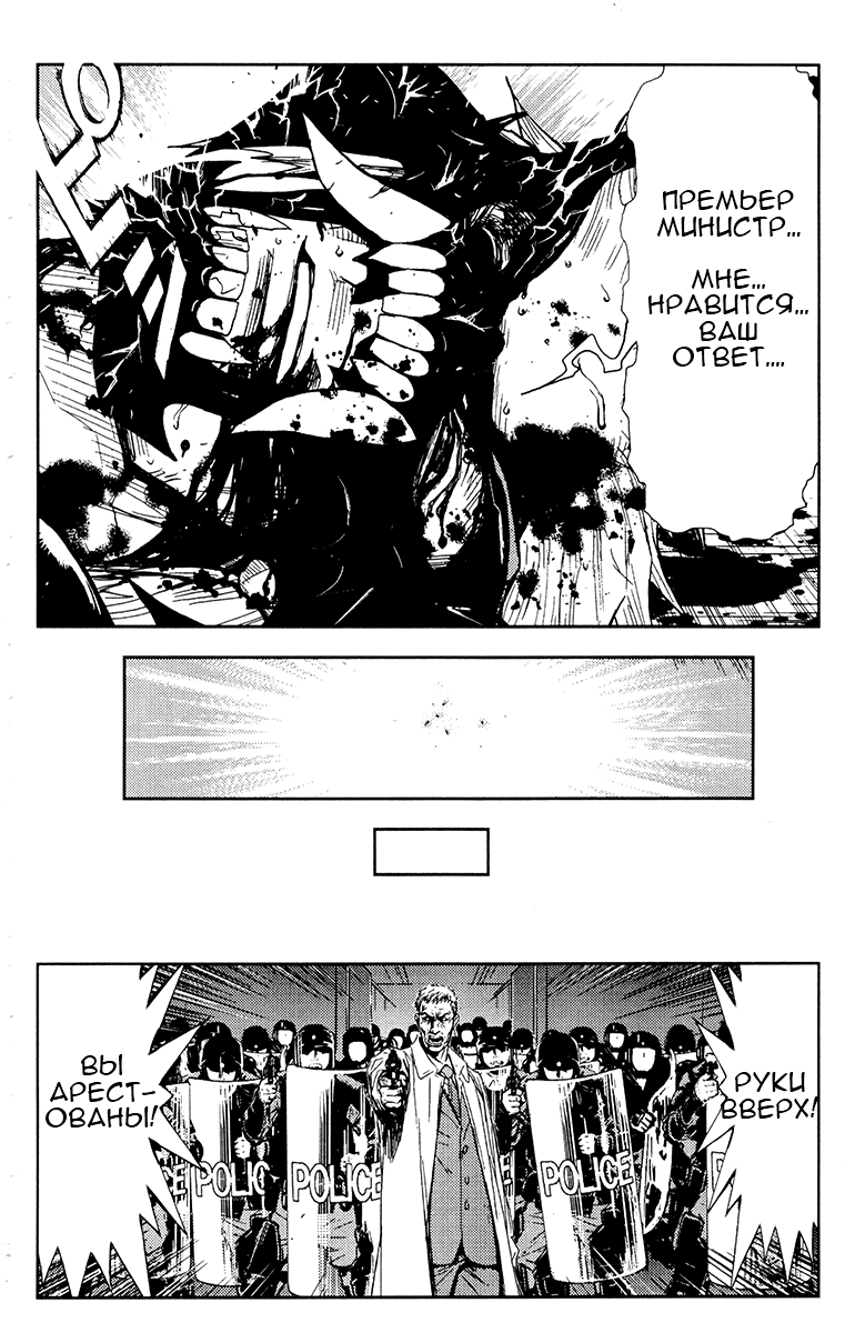 Манга Акумэцу - Глава 161 Страница 10