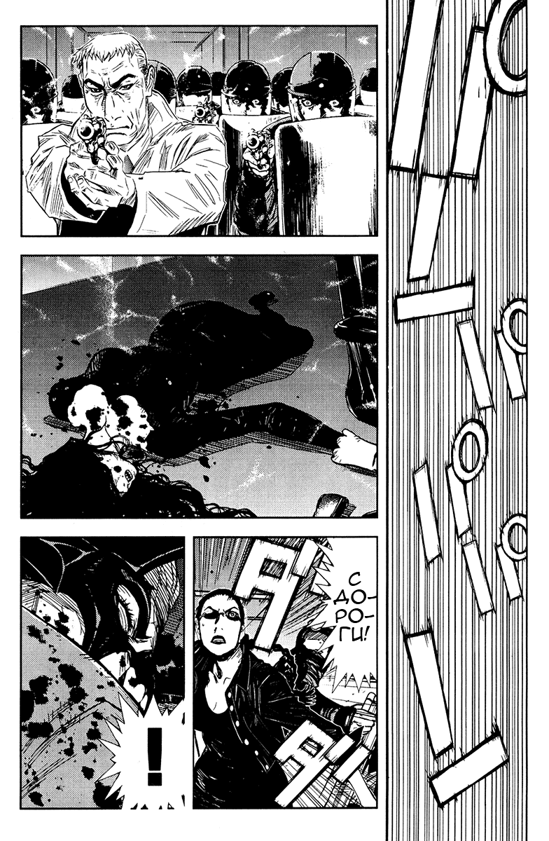 Манга Акумэцу - Глава 161 Страница 13
