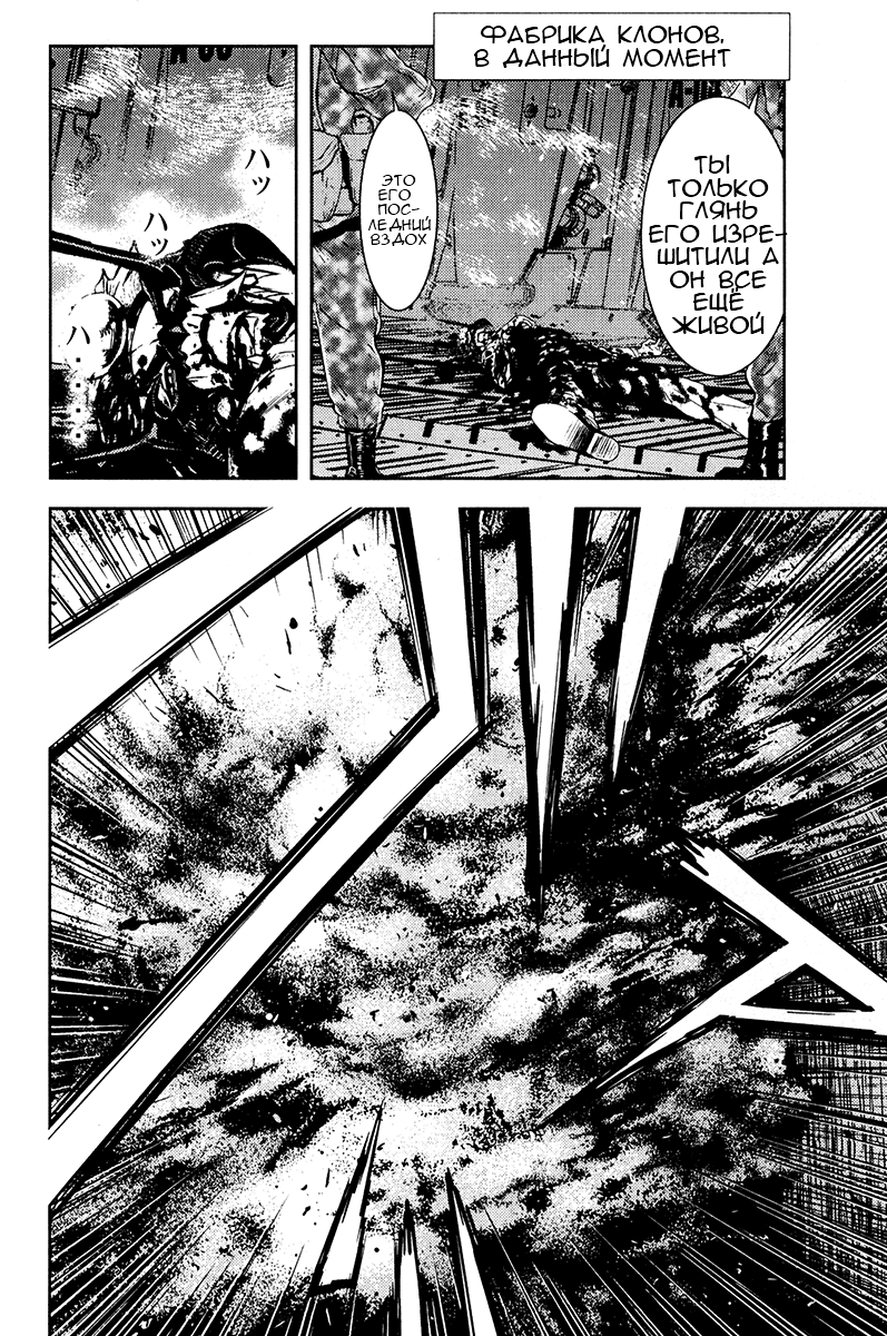 Манга Акумэцу - Глава 160 Страница 19