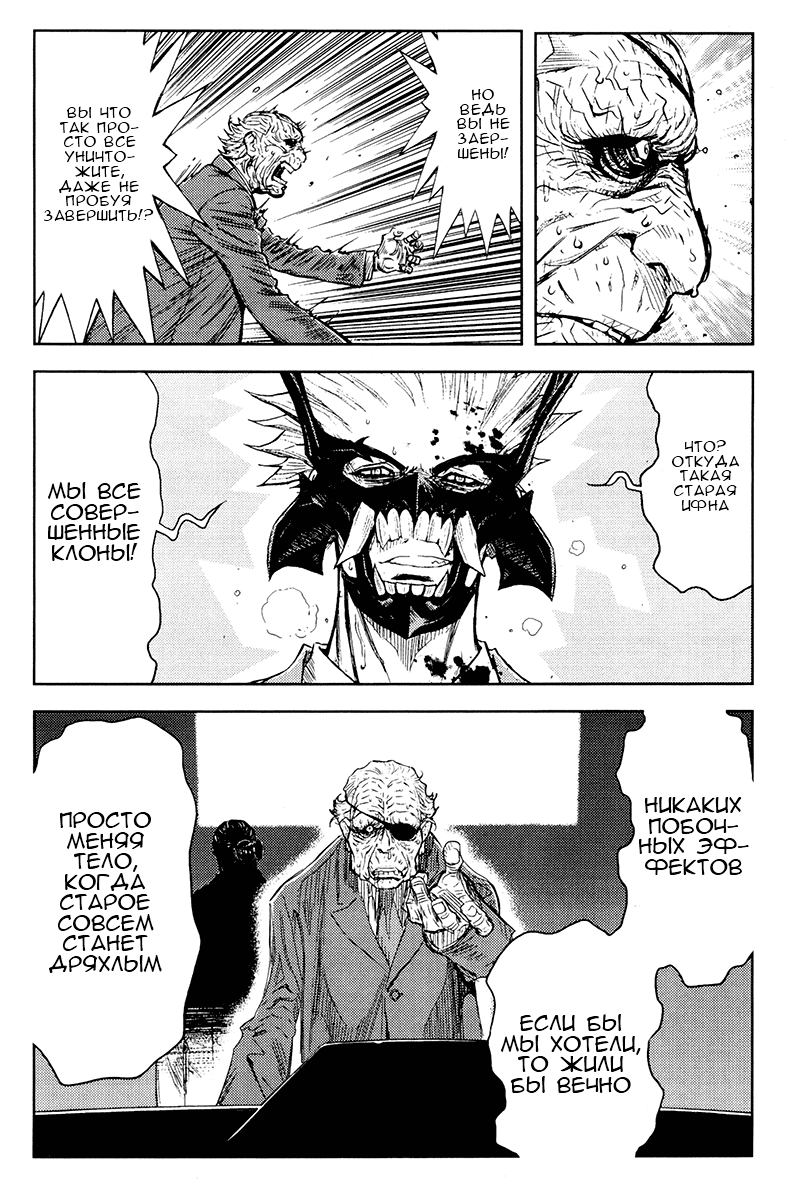 Манга Акумэцу - Глава 160 Страница 17