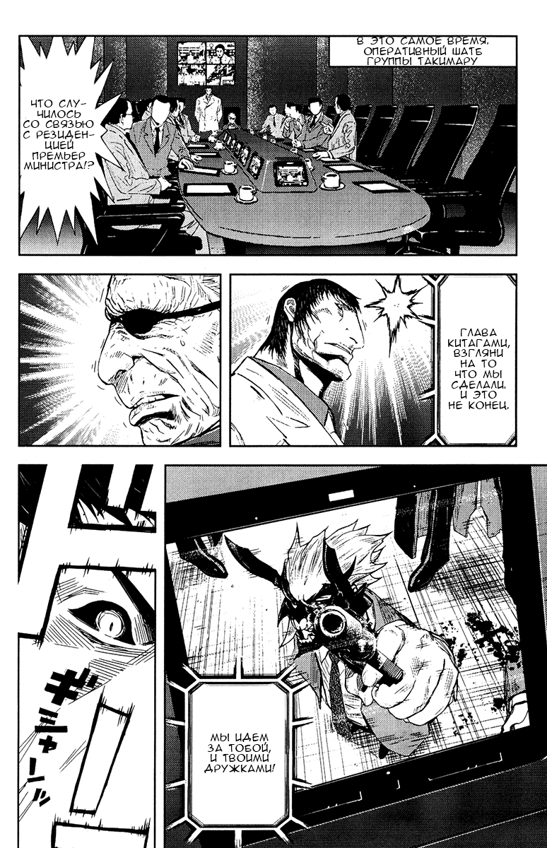 Манга Акумэцу - Глава 159 Страница 11